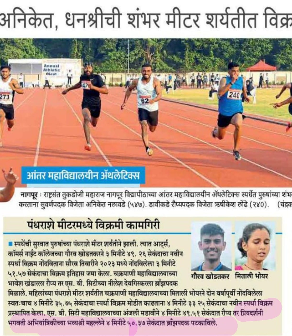 Forum Exordium News in Hitwada